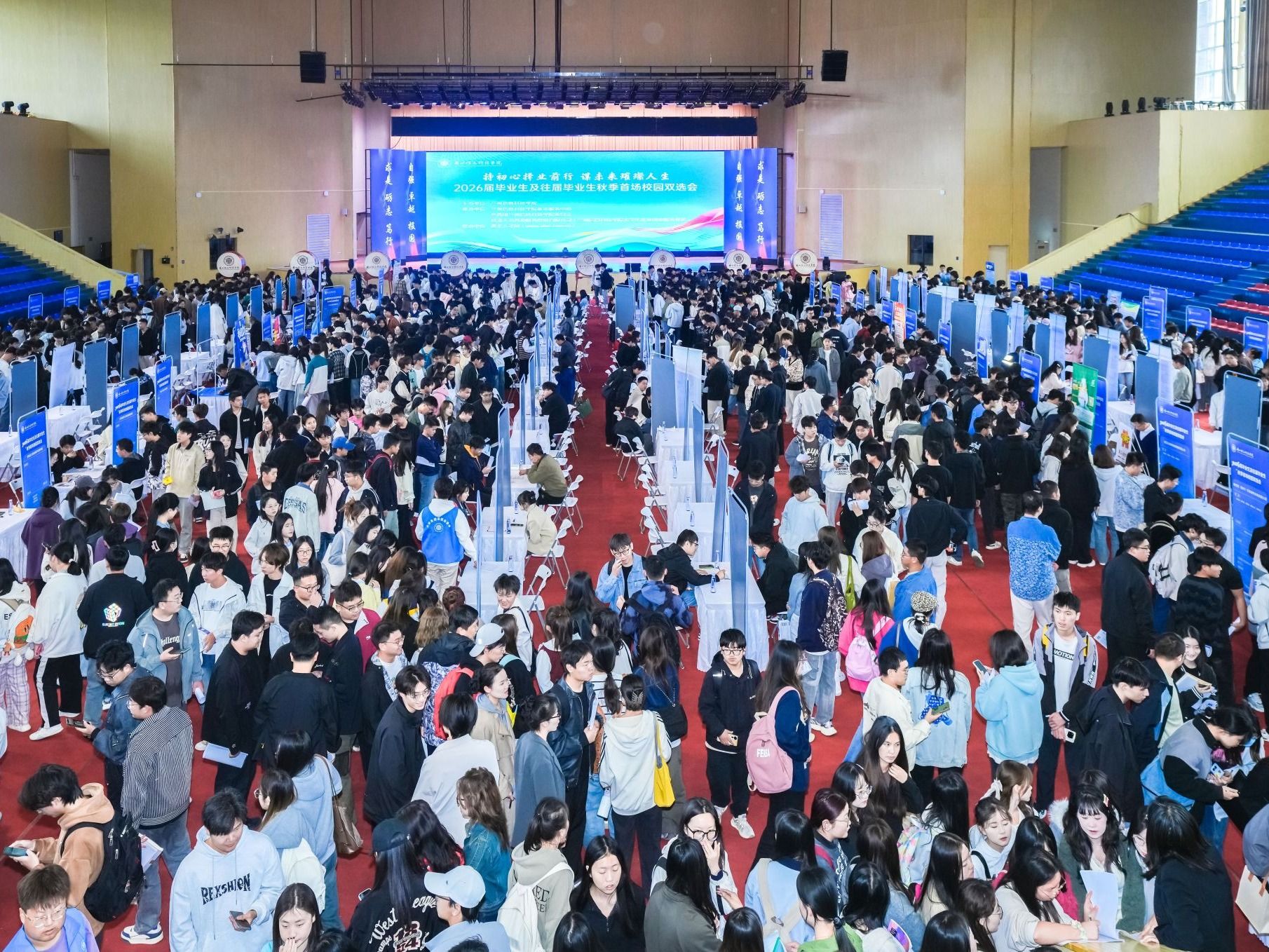 “职”通未来：兰州信息科技学院秋季双选会架起5000学子的就业金桥