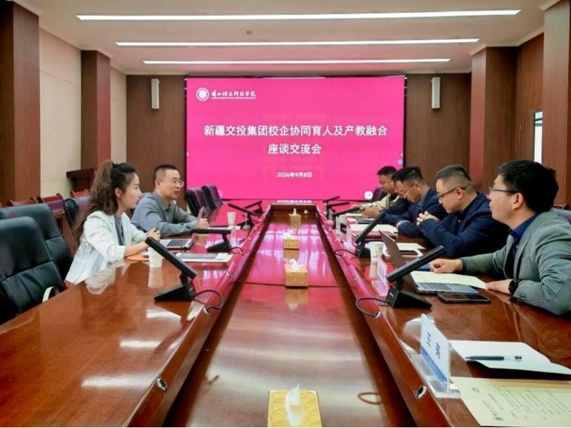 兰州信息科技学院与新疆交投集团开展校企合作对接交流会
