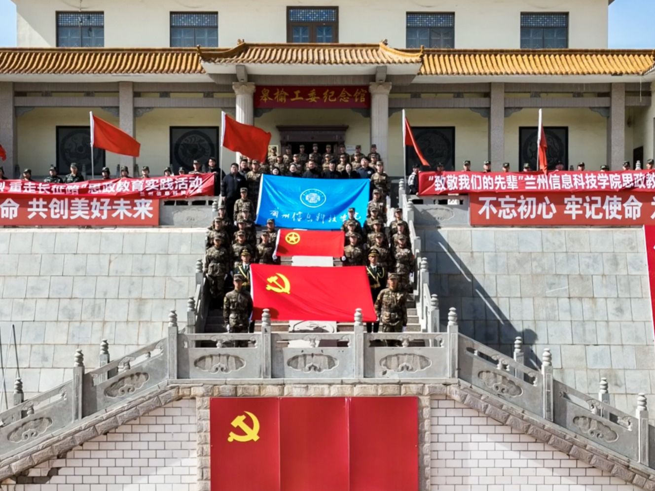 兰州信息科技学院举行“清明祭英烈，重走长征路”思政教育实践活动
