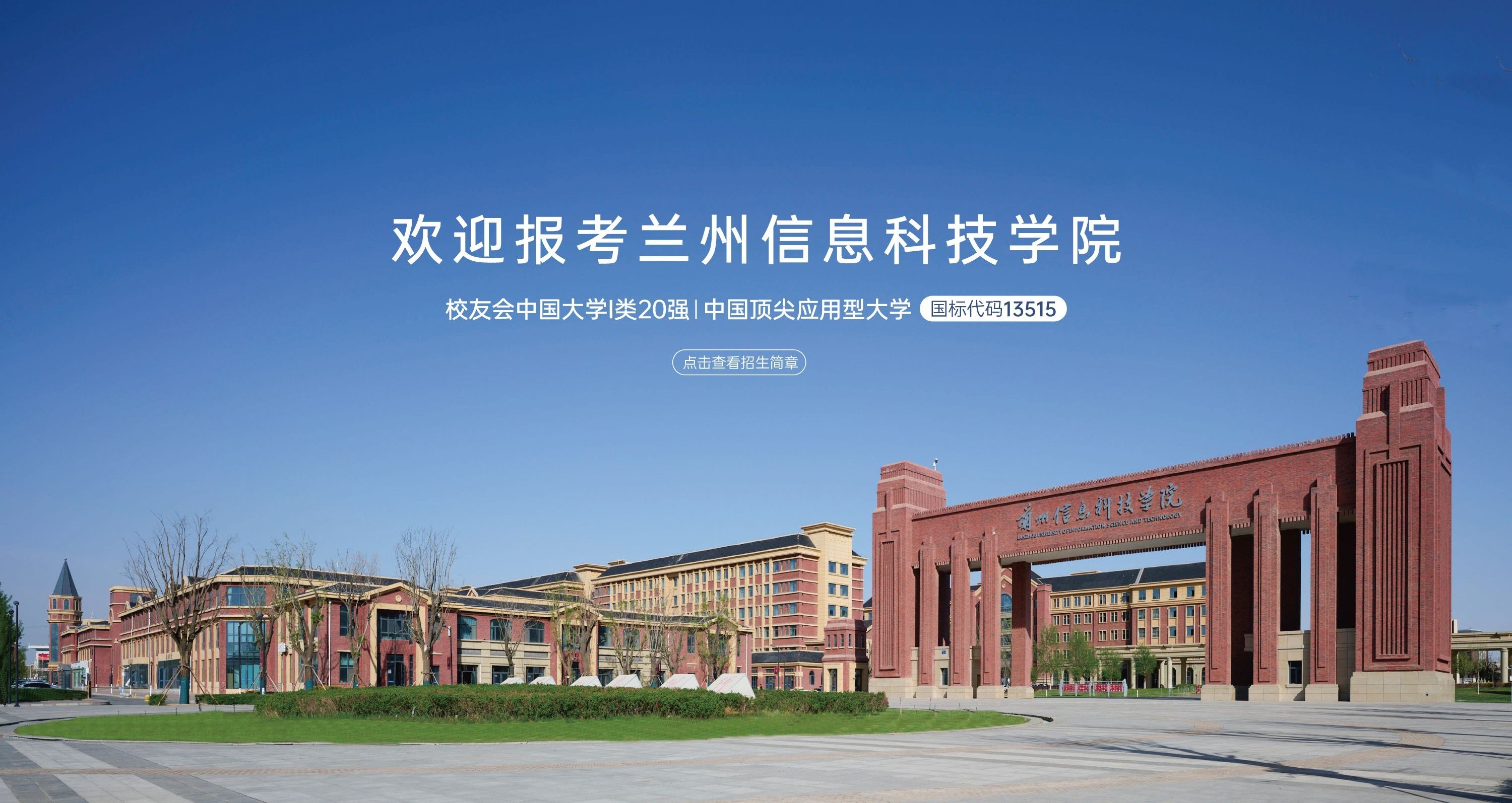 专升本专题页