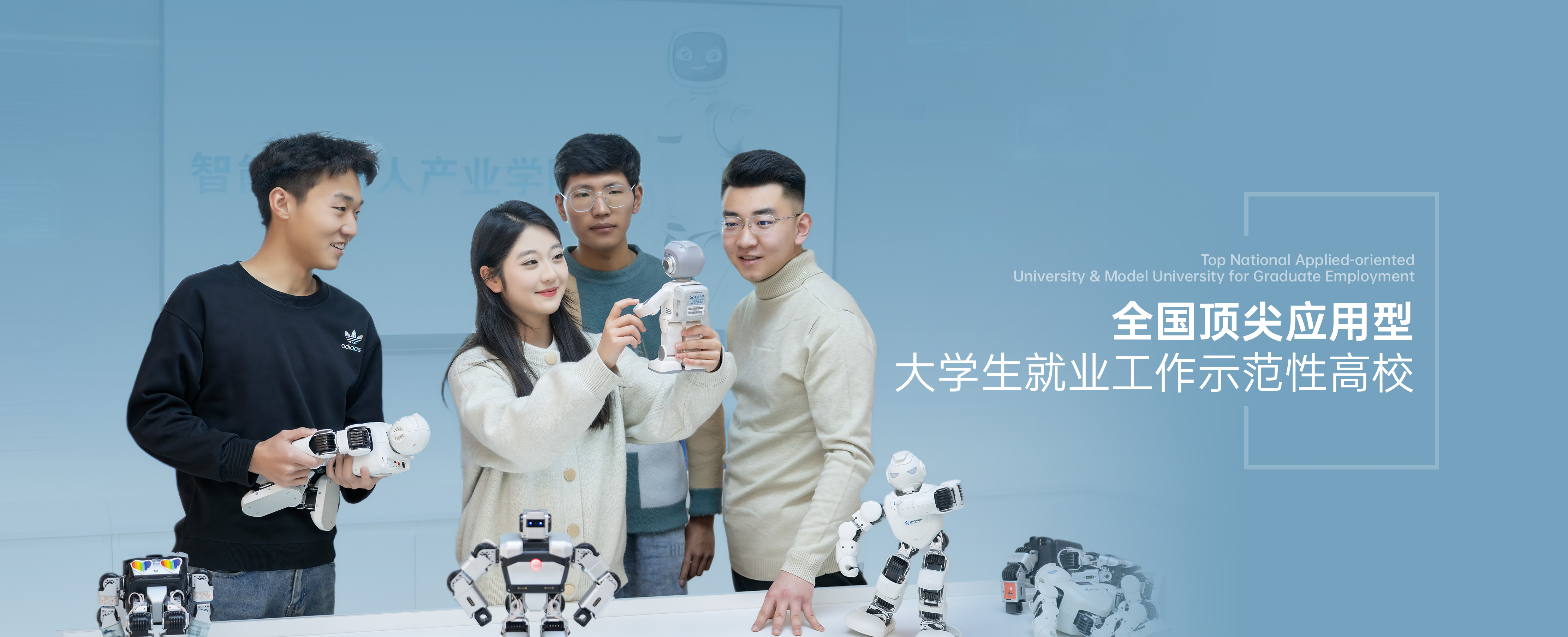 2026就业专题banner